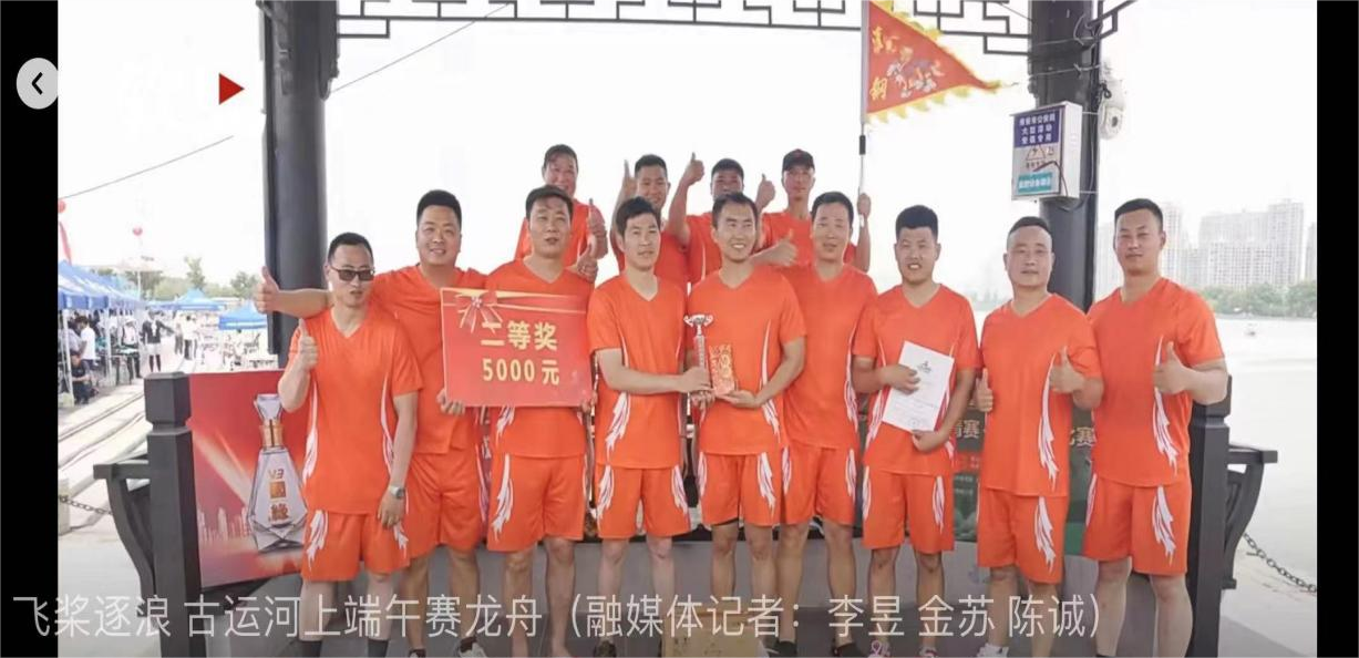 揮槳競(jìng)渡！“淮鋼特鋼龍舟隊(duì)”勇奪亞軍